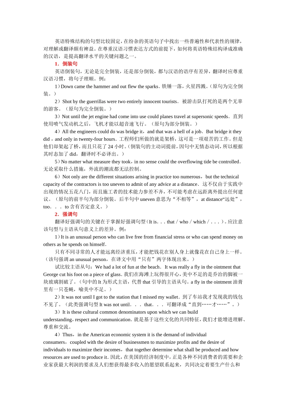 全国大学生英语竞赛竞赛攻略_第3页