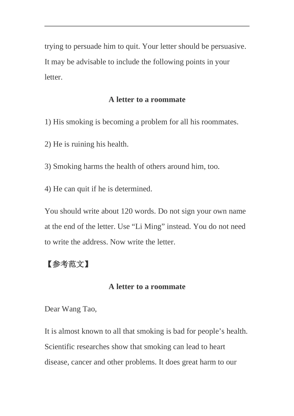 全国大学生英语竞赛写作部分解题技巧与评析(阅卷老师经验谈)_第3页