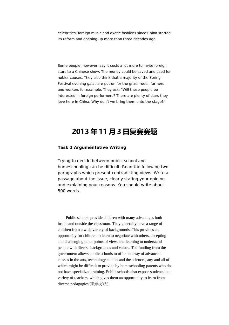 全国大学生英语写作大赛写作模拟题_第3页