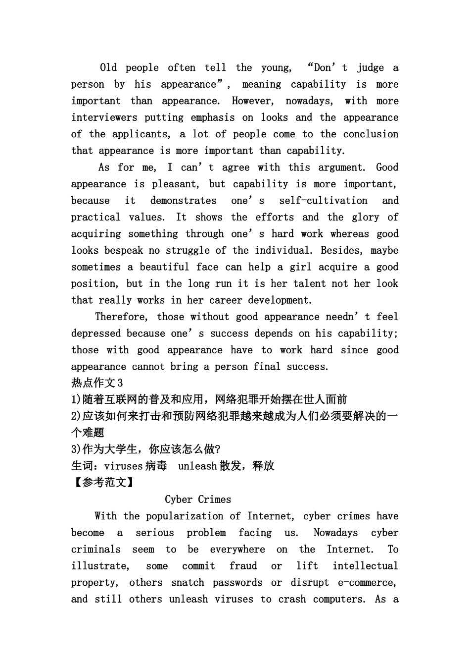 全国大学英语六级作文范文(一)_第2页