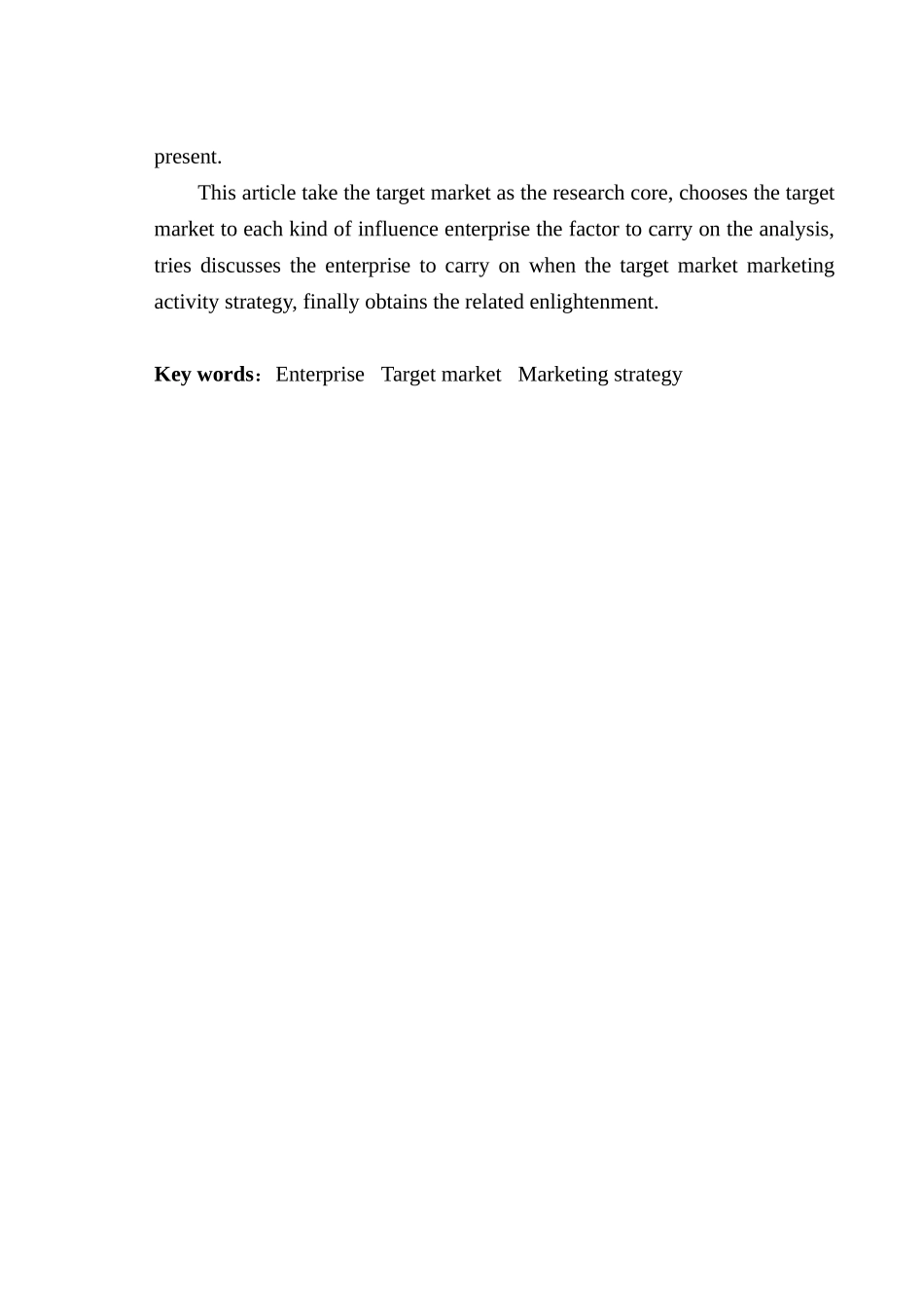 浅析企业目标市场营销战略分析研究  工商管理专业_第3页