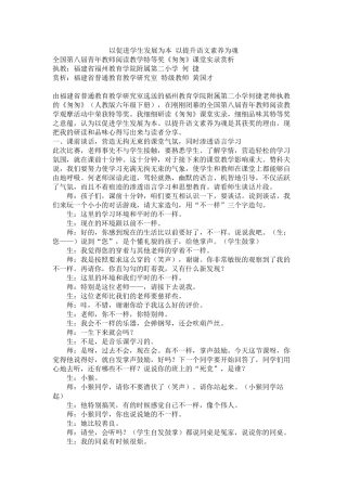 全国第八届青年教师阅读教学特等奖《匆匆》课堂实录赏析