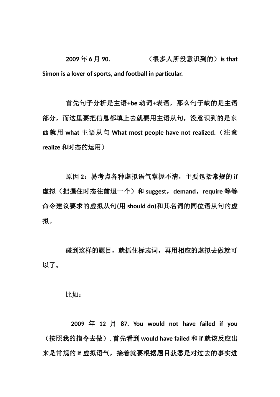 全国四六级考试-英语翻译提升技巧_第3页