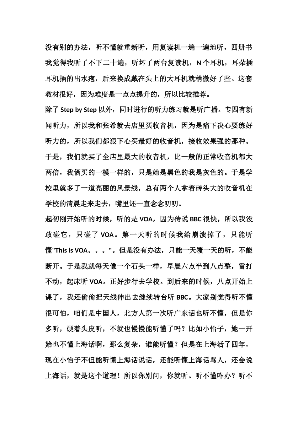 全国四六级考试英语听力-美剧字幕组长讲述提高听力方法_第2页