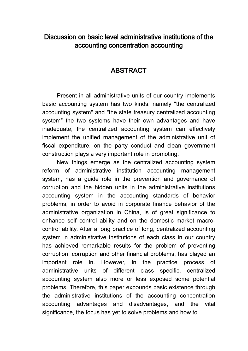 浅议基层行政事业单位的会计集中核算分析研究  工商管理专业_第2页