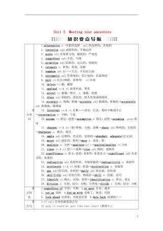 全国通用版2019版高考英语大一轮复习Unit5Meetingyourancestors讲义新人教版选修8201805061116
