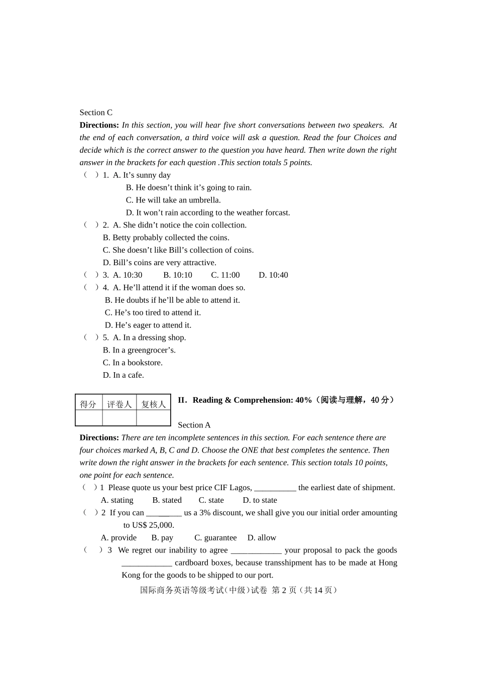 全国外经贸从业人员认证考试国际商务英语等级考试(中级_第2页