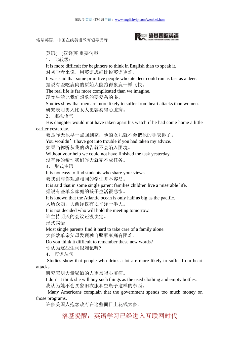 全国高等教育自考英语二复习资料_第1页