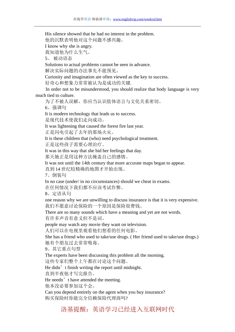 全国高等教育自考英语二复习资料_第2页