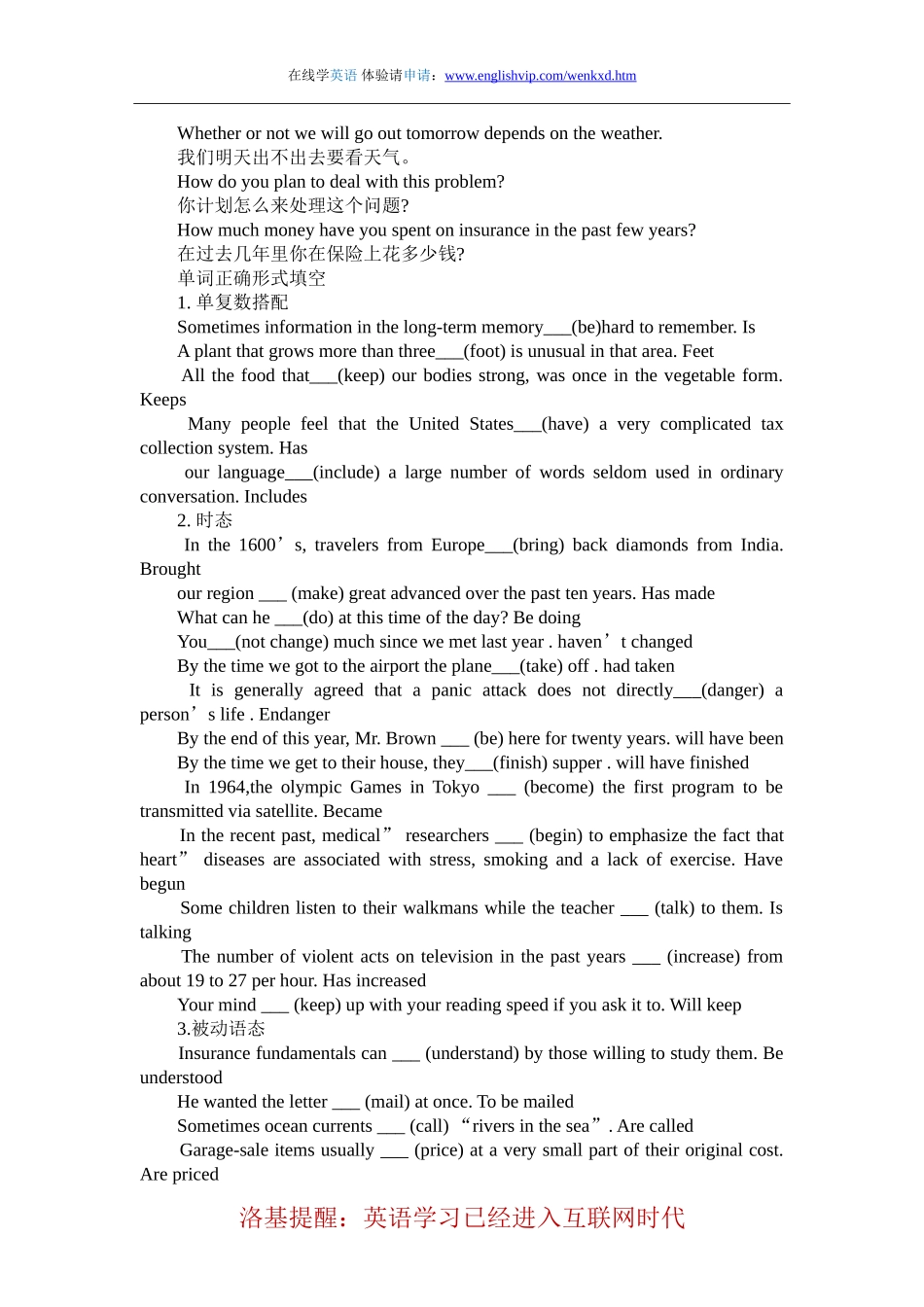 全国高等教育自考英语二复习资料_第3页