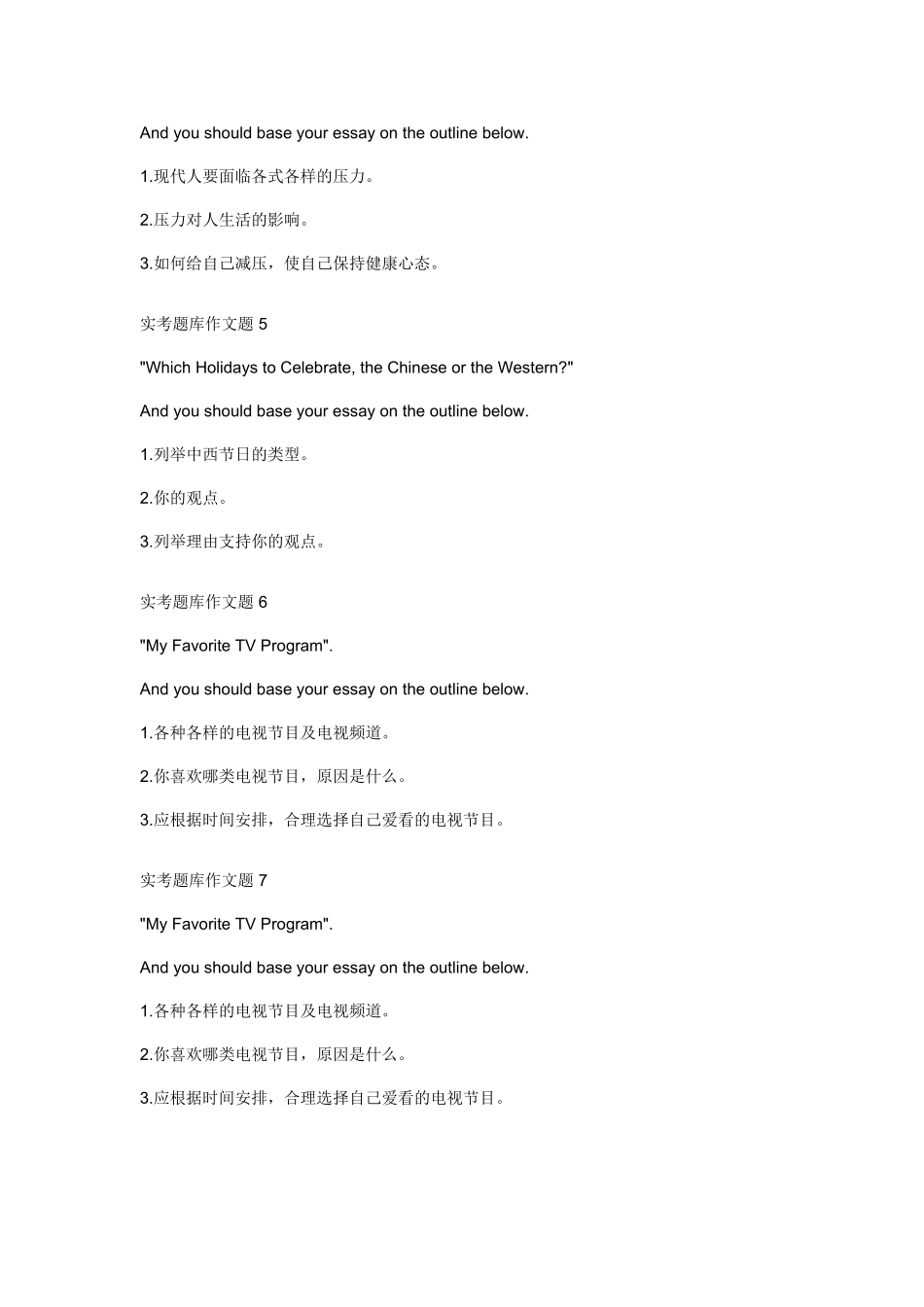 全国网院英语A统考题目_第2页
