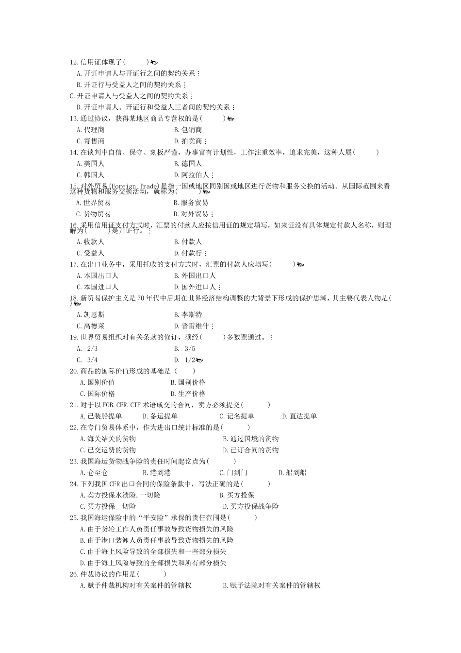 全国高等教育自学考试国际贸易理论与实务预测试题课程代码：00149_第2页