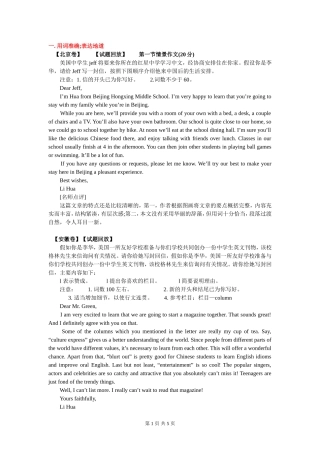 全国高考英语满分作文赏析