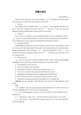 全国高考英语七选五专题练习及答案