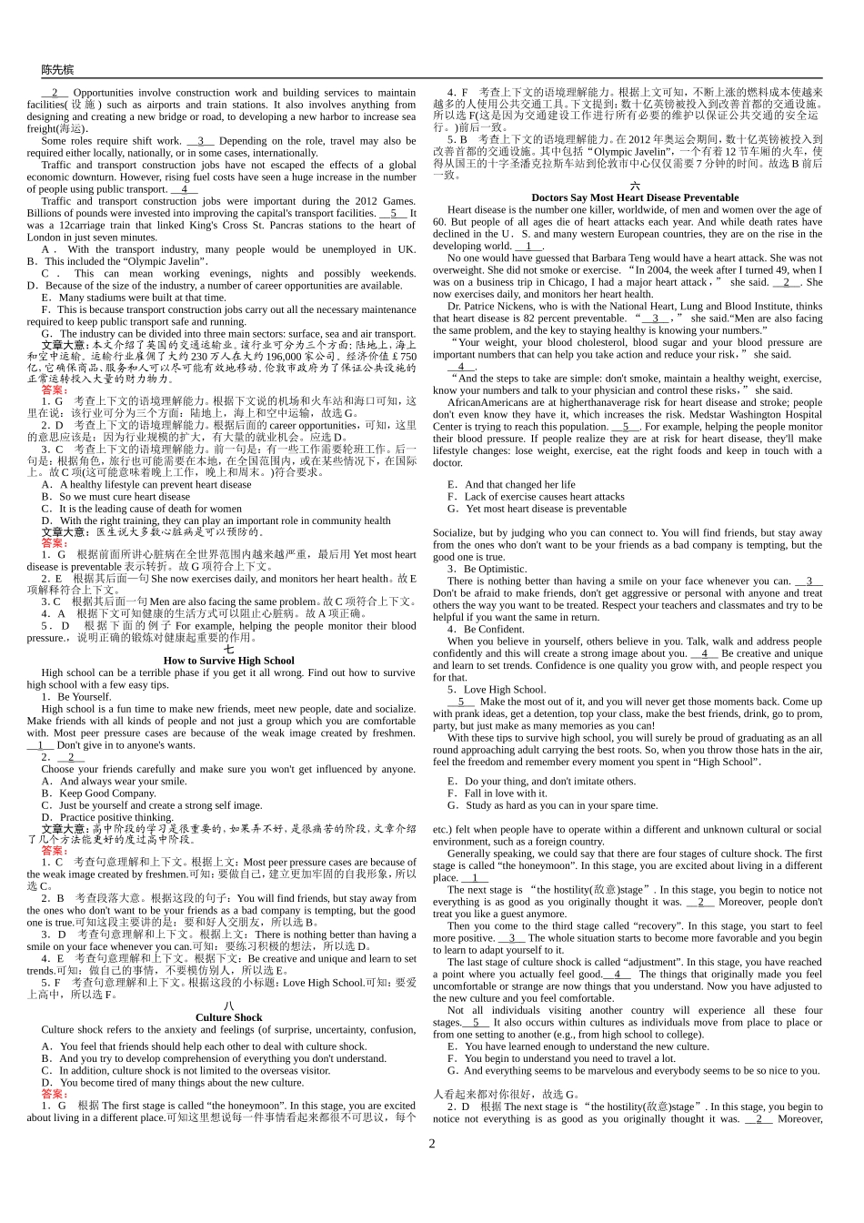 全国高考英语七选五专题练习及答案-_第2页