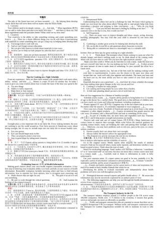 全国高考英语七选五专题练习及答案-