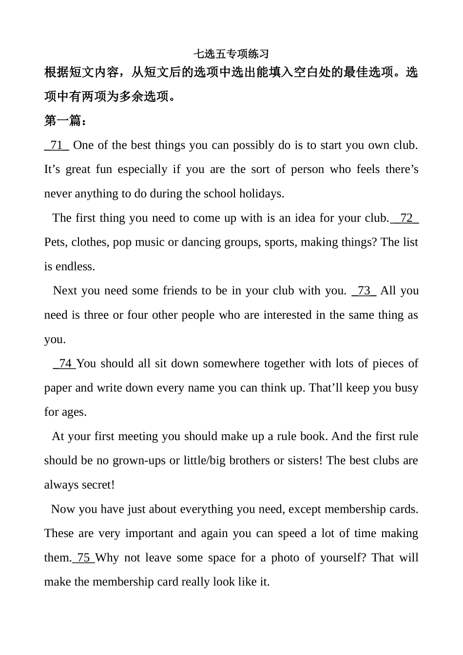 全国高考英语专题七选五专项练习_第1页