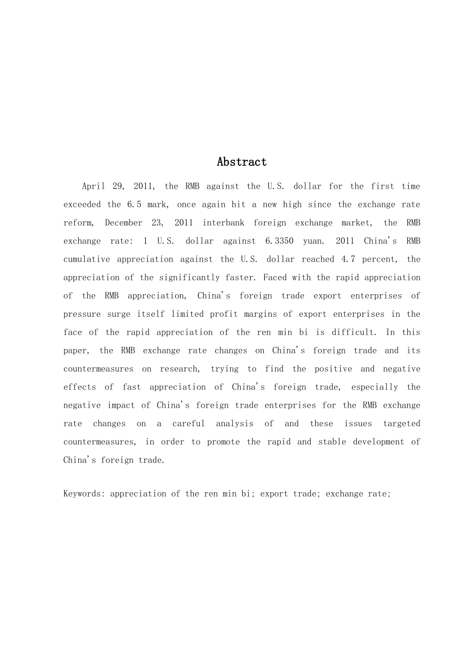 人民币汇率变动对我国进出口商品结构的影响分析研究  财务会计学专业_第2页