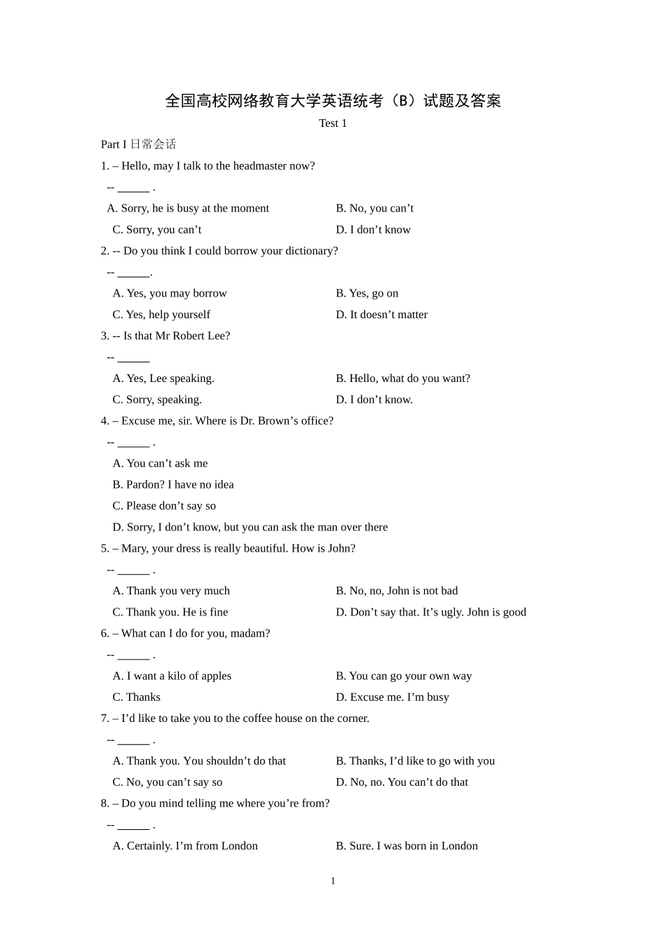全国高校网络教育大学英语统考(B)试题及答案_第1页