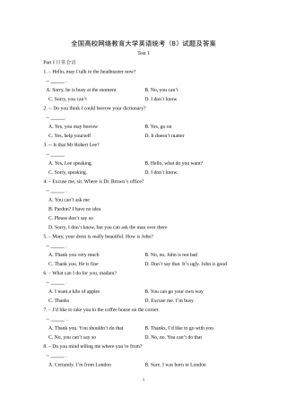 全国高校网络教育大学英语统考(B)试题及答案