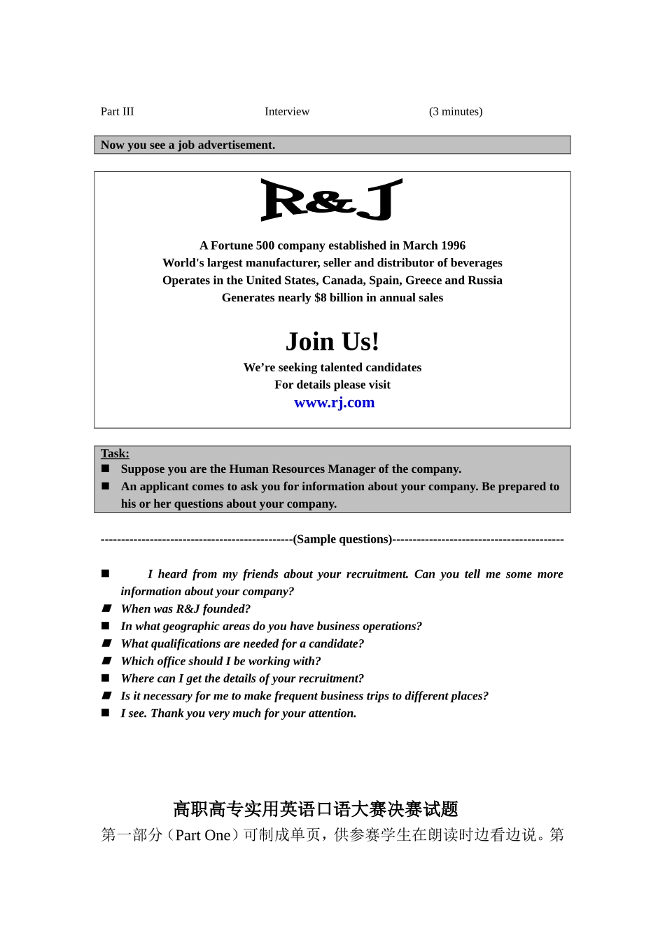 全国高职高专实用英语口语大赛(样题)_第2页
