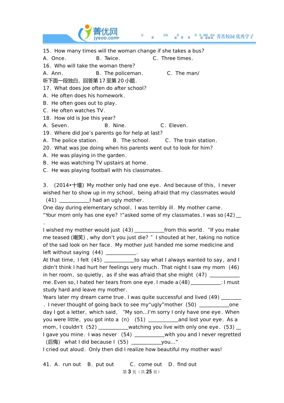 全国小学难题好题精选第十卷_第3页