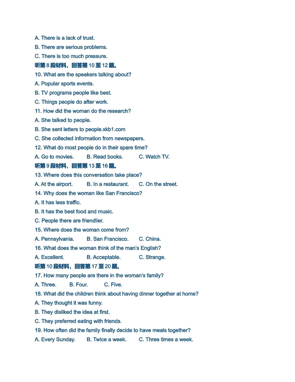 全国小学生英语竞赛成绩_第2页