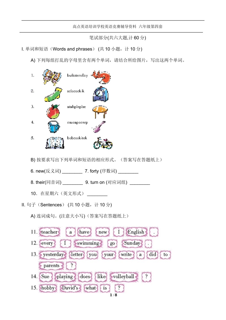 全国小学生英语竞赛六年级3_第1页