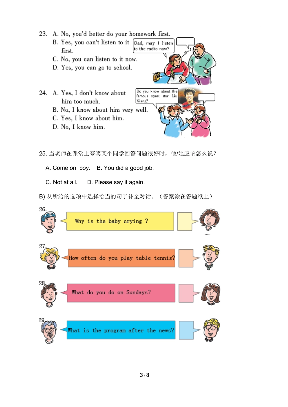 全国小学生英语竞赛六年级3_第3页