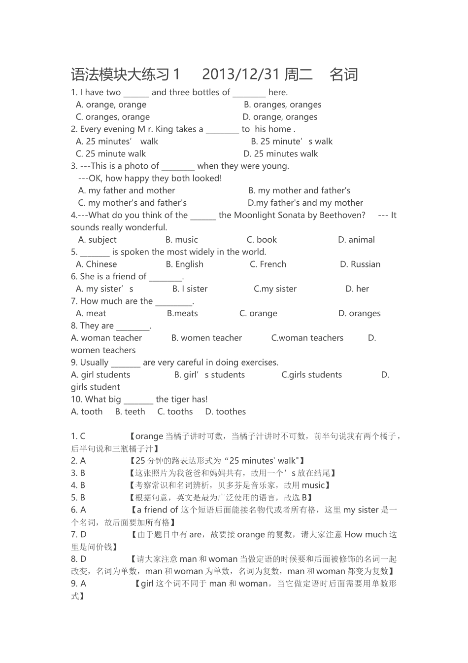 全国小学生英语能力竞赛试题_第1页