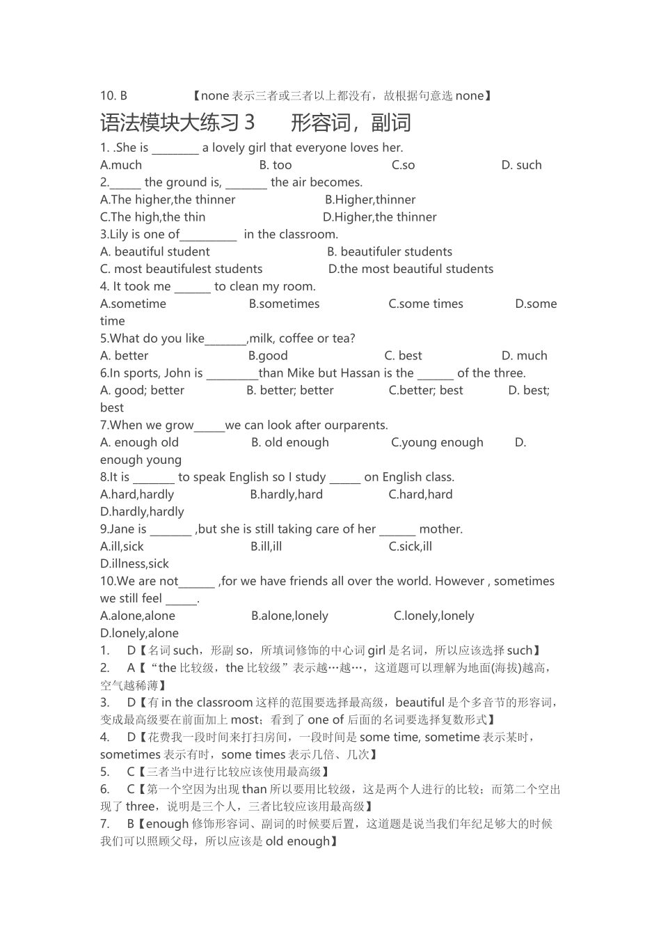 全国小学生英语能力竞赛试题_第3页