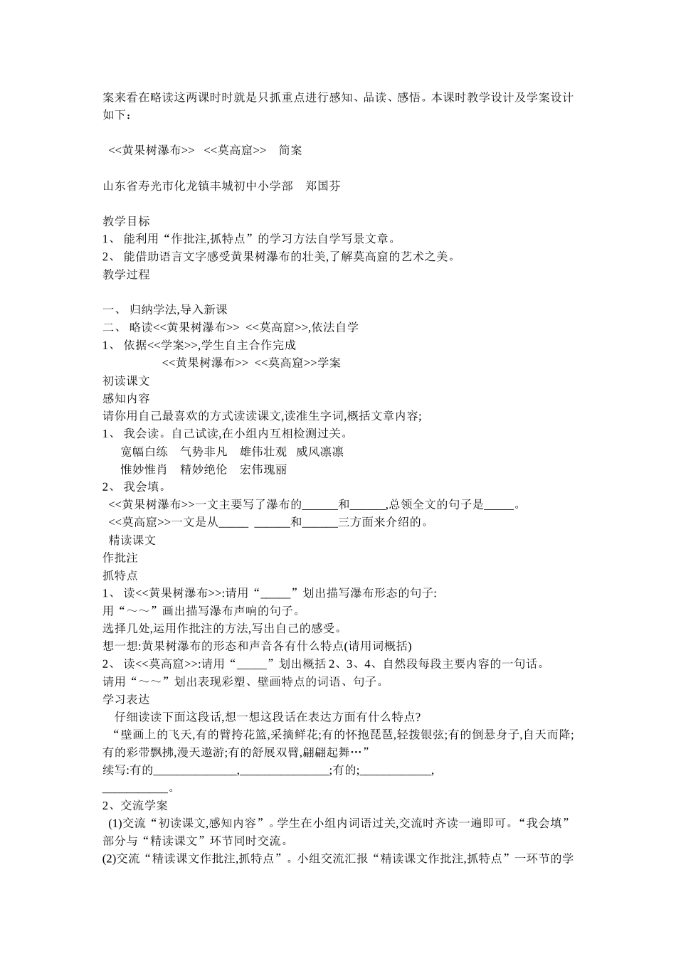 全国小学语文主题阅读教学观摩研讨会_第3页