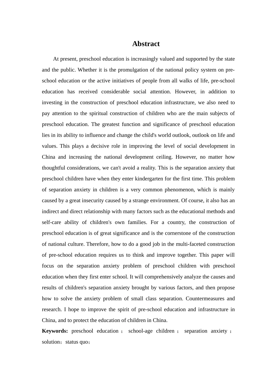 如何做好小班入园分离焦虑分析研究 应用心理学专业_第2页