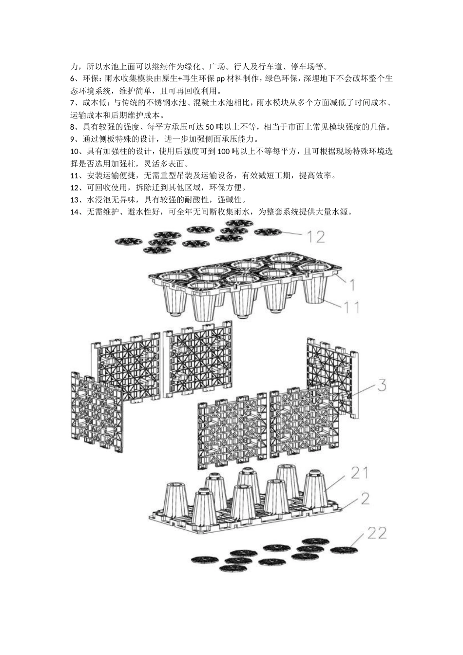全国新型雨水回收技术地下雨水收集池模块_第2页