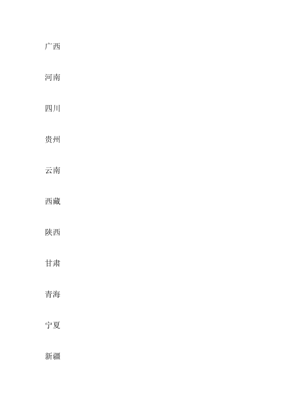 全国养老院-全国养老院价格、收费、电话_第3页