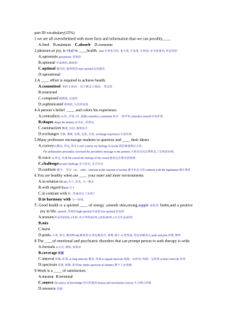 全国医学博士统一考试2001