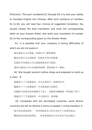 全国英语A级考试翻译部分练习