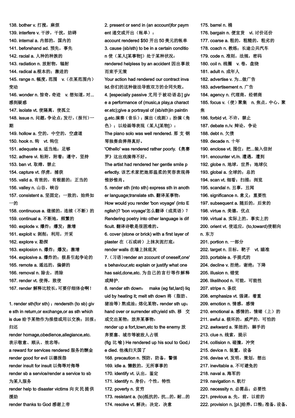 全国工程硕士专业学位英语词汇大纲_第2页