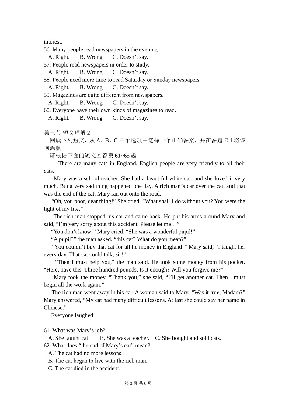 全国英语等级考试(一级)模拟试题_第3页