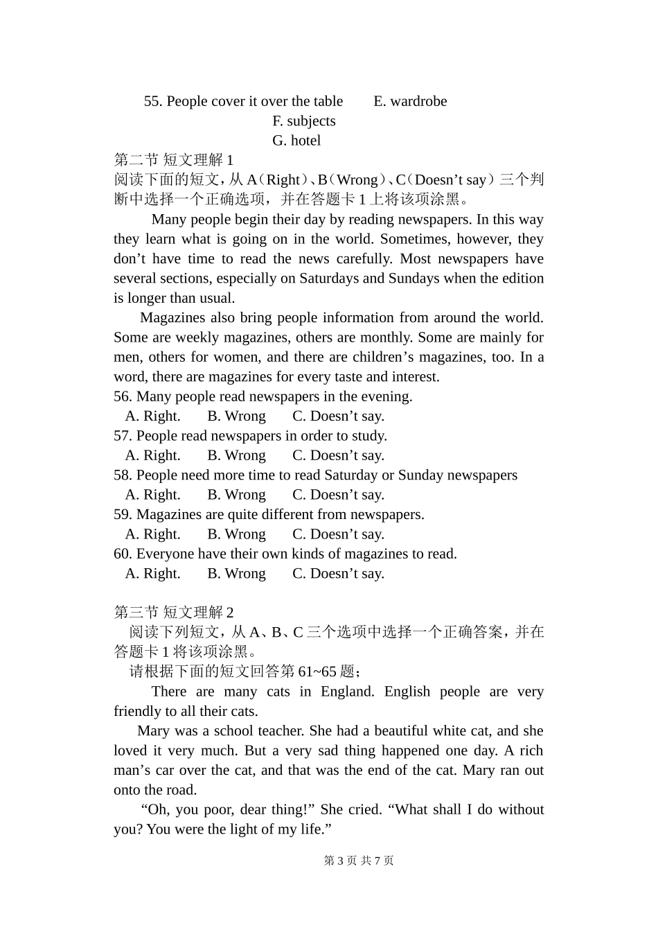 全国英语等级考试一级模拟试题_第3页