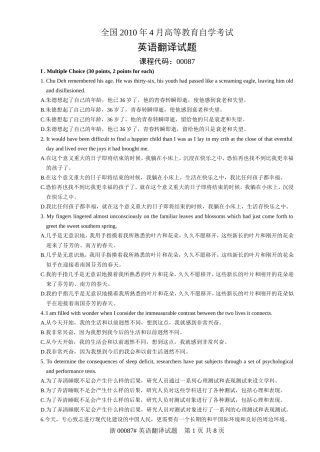 全国英语翻译(00087)2010年4月高等教育自学考试试题与答案