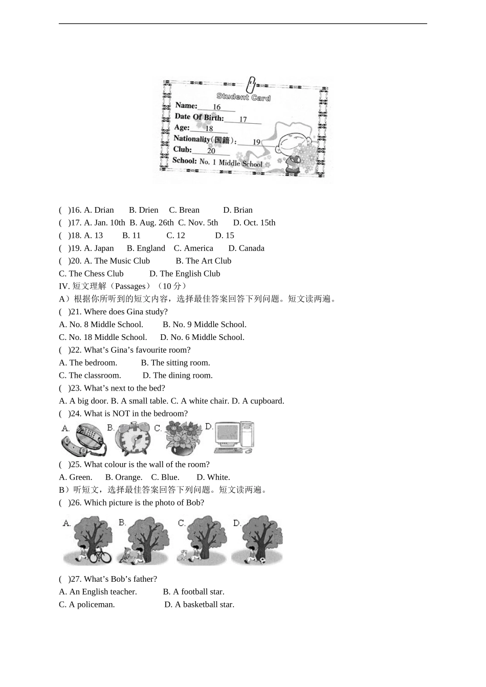 全国英语能力竞赛试题_第2页