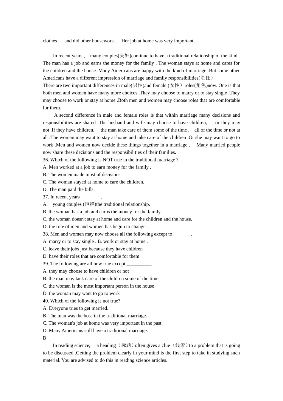 全国公共英语等级考试英语一级(1级)试题-含答案_第3页