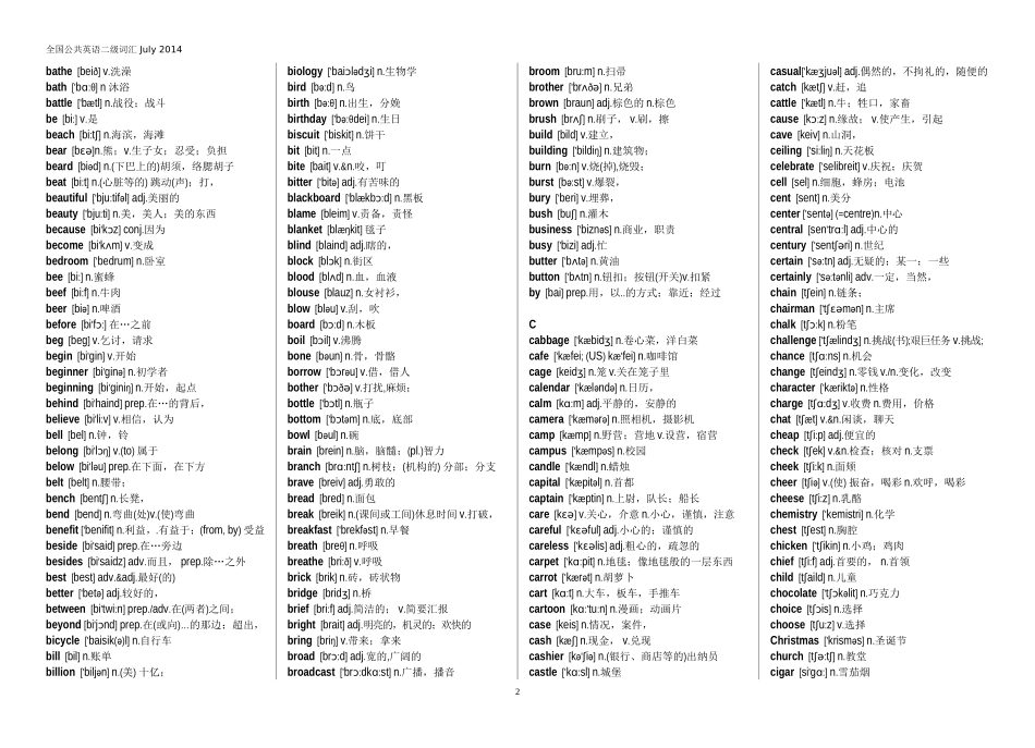 全国公共英语二级词汇总汇(含音标)_第2页