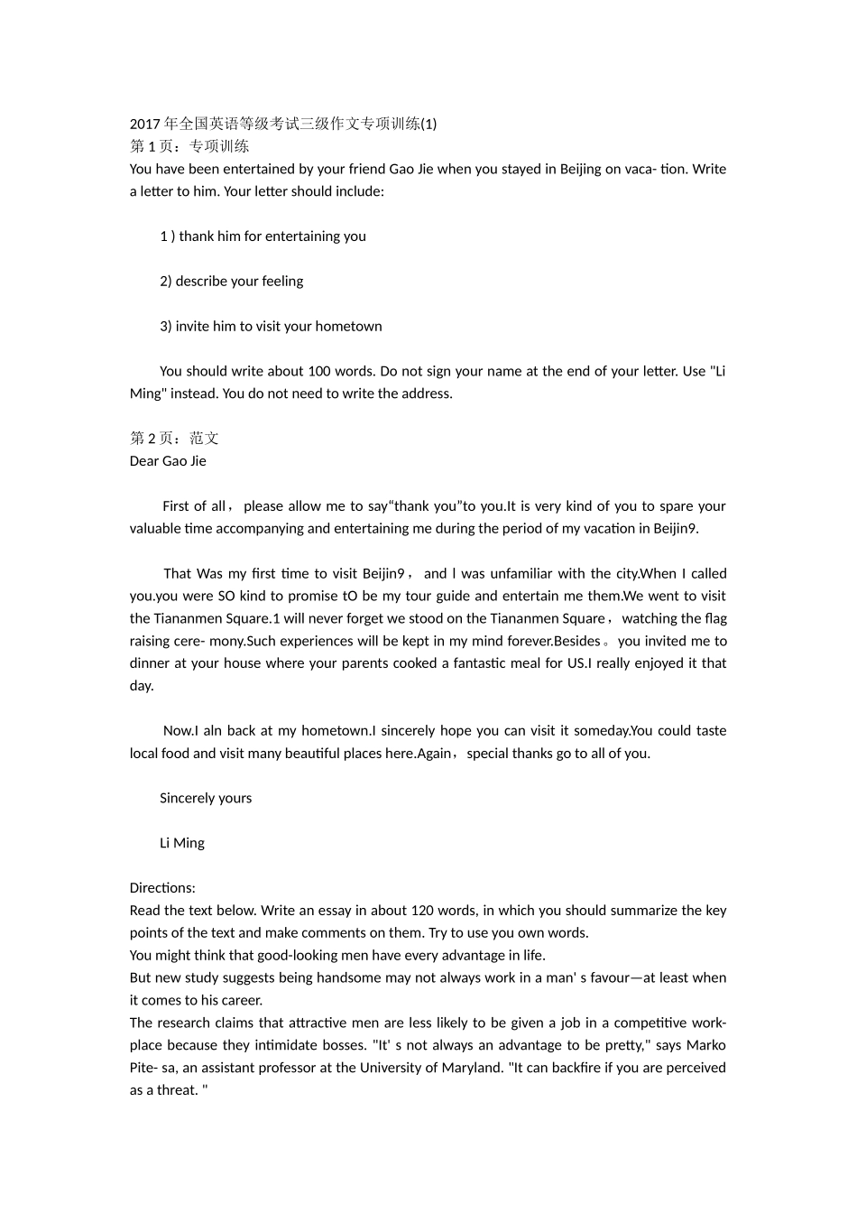 全国公共英语三级作文_第1页