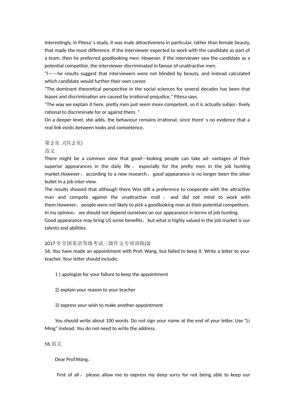 全国公共英语三级作文_第2页