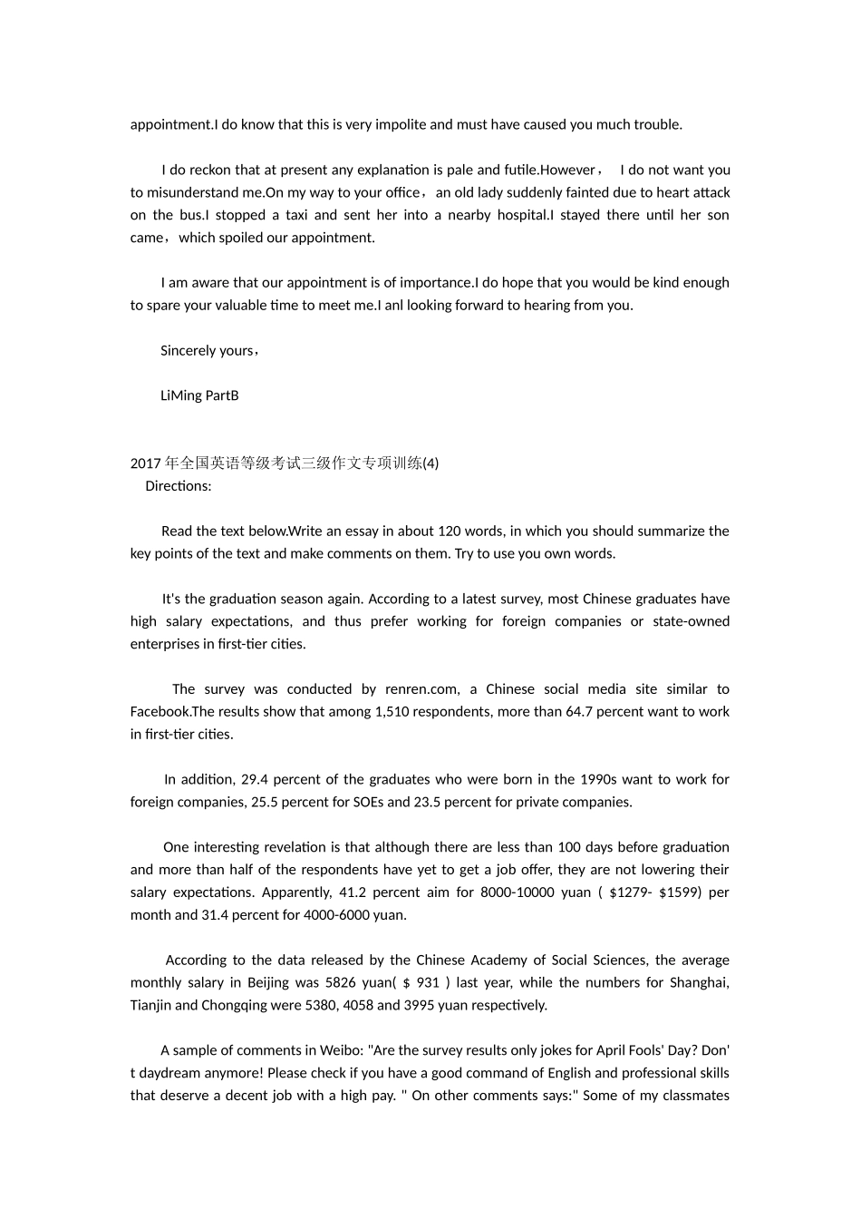 全国公共英语三级作文_第3页