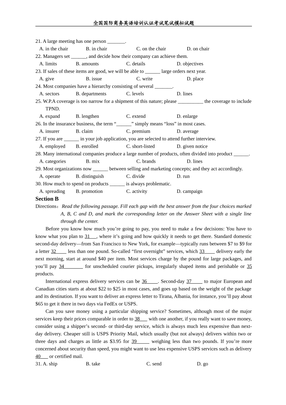 全国国际商务英语培训认证考试(一级)笔试模拟试题(2)_第3页