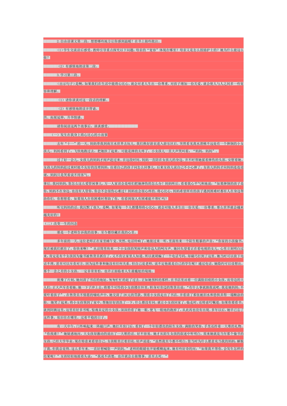 全国获奖俭学设计_第2页