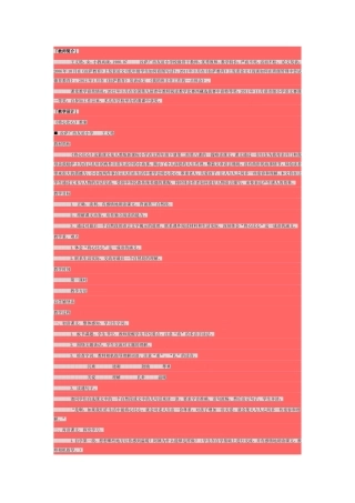 全国获奖俭学设计